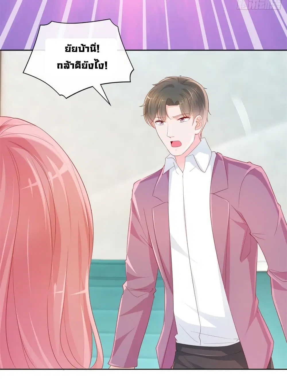 The Lovely Wife And Strange Marriage ตอนที่ 379 — หน้า 6 จาก 29