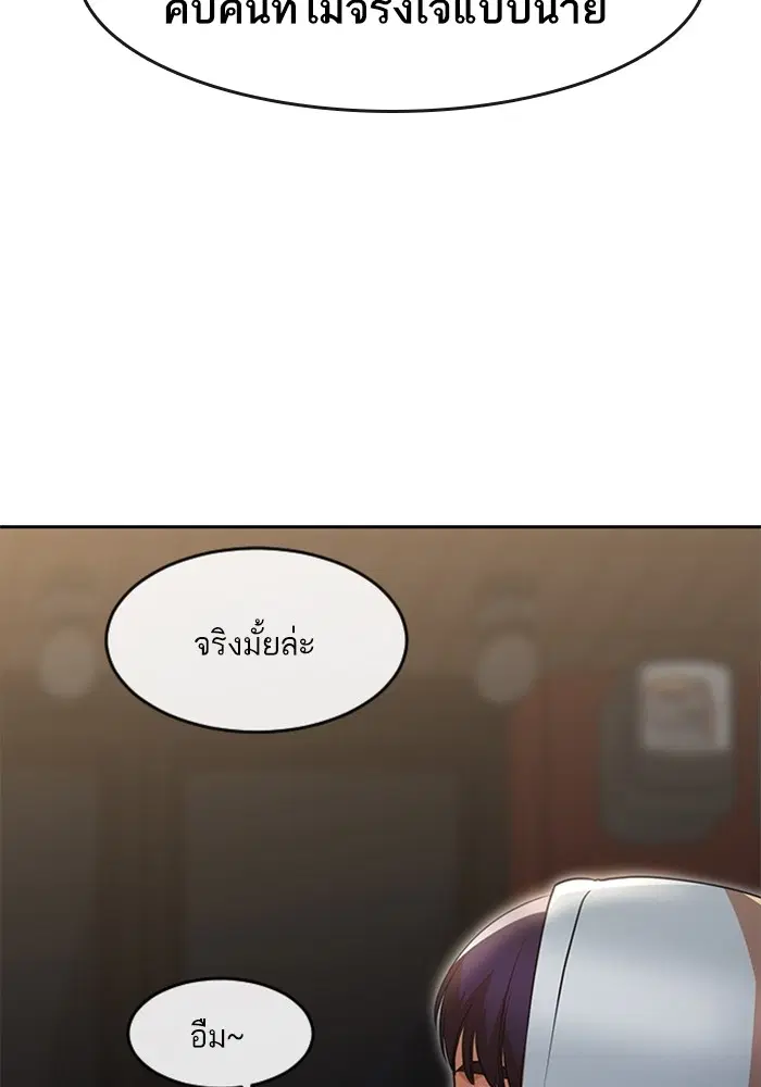 Random Chat ตอนที่ 266 — หน้า 52 จาก 122