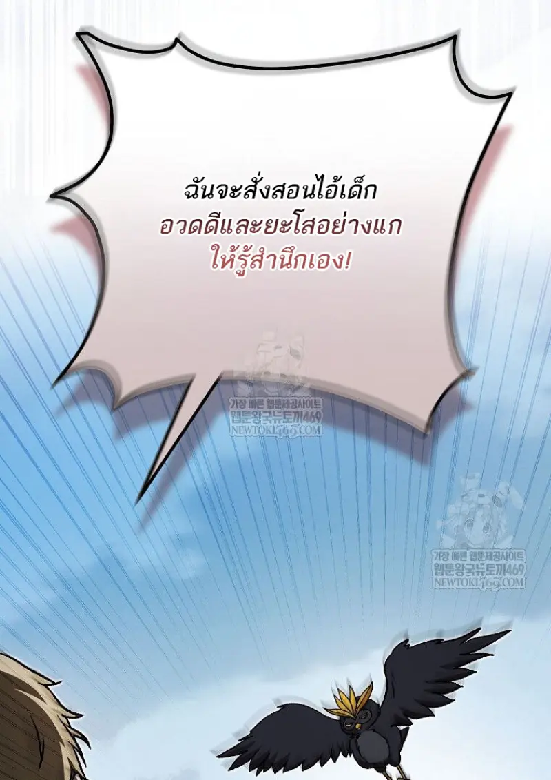 Concept Grasping Magic Genius ตอนที่ 50 — หน้า 21 จาก 142