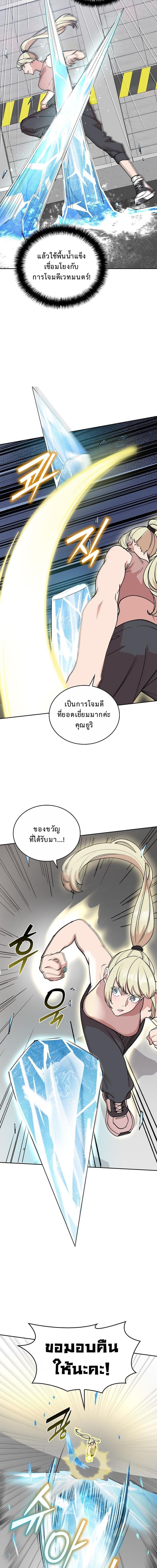 The Devil and the Ice Witch ปีศาจและน้ำแข็ง ตอนที่ 24 — หน้า 15 จาก 20