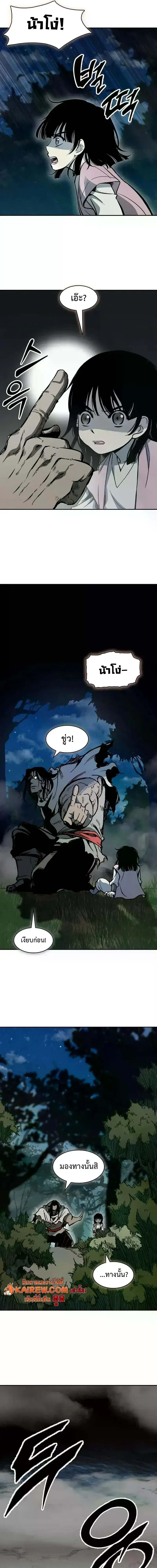 Memoir of the God of War ตอนที่ 244 — หน้า 9 จาก 23