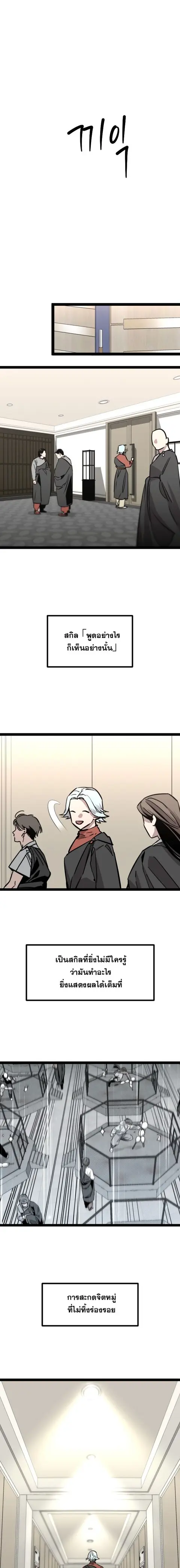 The Nine Cloud Dream: Zero ตอนที่ 3 — หน้า 20 จาก 28