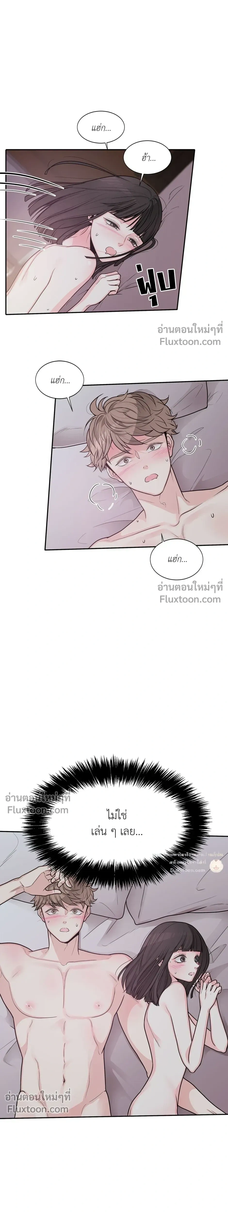 How to Turn a Best Friend into a Lover – วิธีเปลี่ยนเพื่อนซี้มาเป็นแฟน ตอนที่ 3 — หน้า 13 จาก 23
