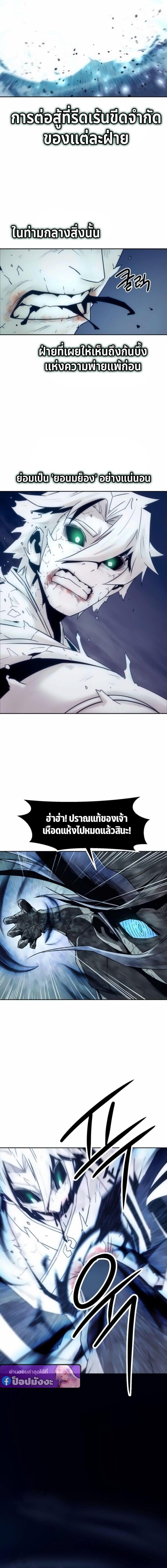 Becoming the Sacheon Dang’s Swordsmaster-Rank Young Lord เส้นทางแห่งดาบ ตอนที่ 104 — หน้า 12 จาก 23