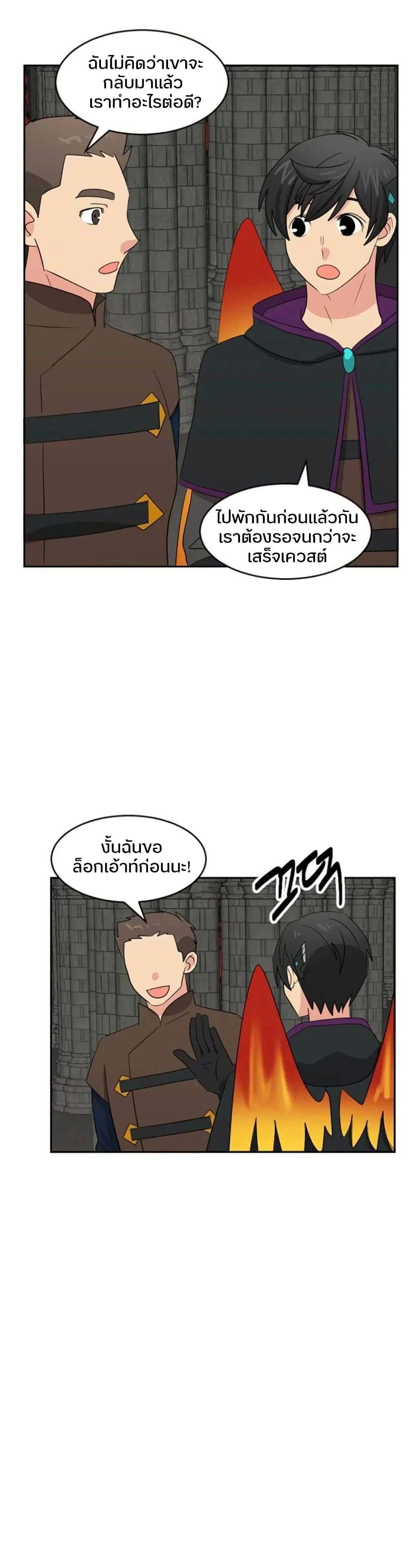 Reader ตอนที่ 144 — หน้า 7 จาก 29