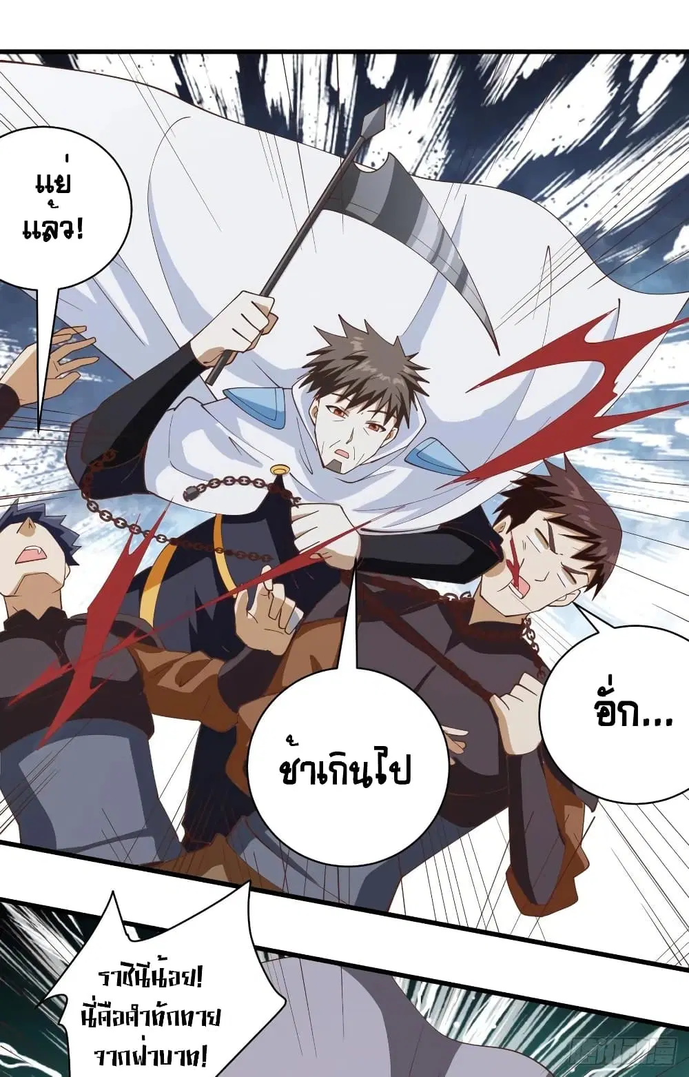 Starting From Today I’ll Work As A City Lord ตอนที่ 302 — หน้า 37 จาก 52