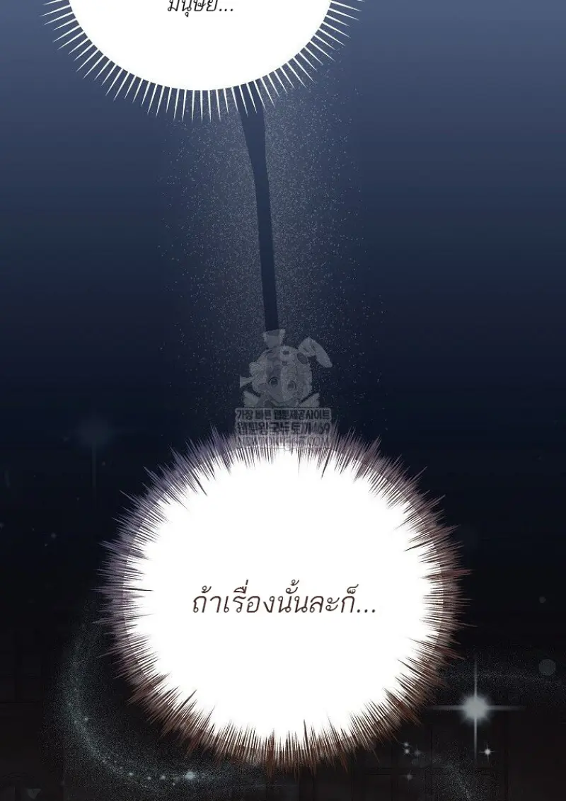 Concept Grasping Magic Genius ตอนที่ 49 — หน้า 14 จาก 165