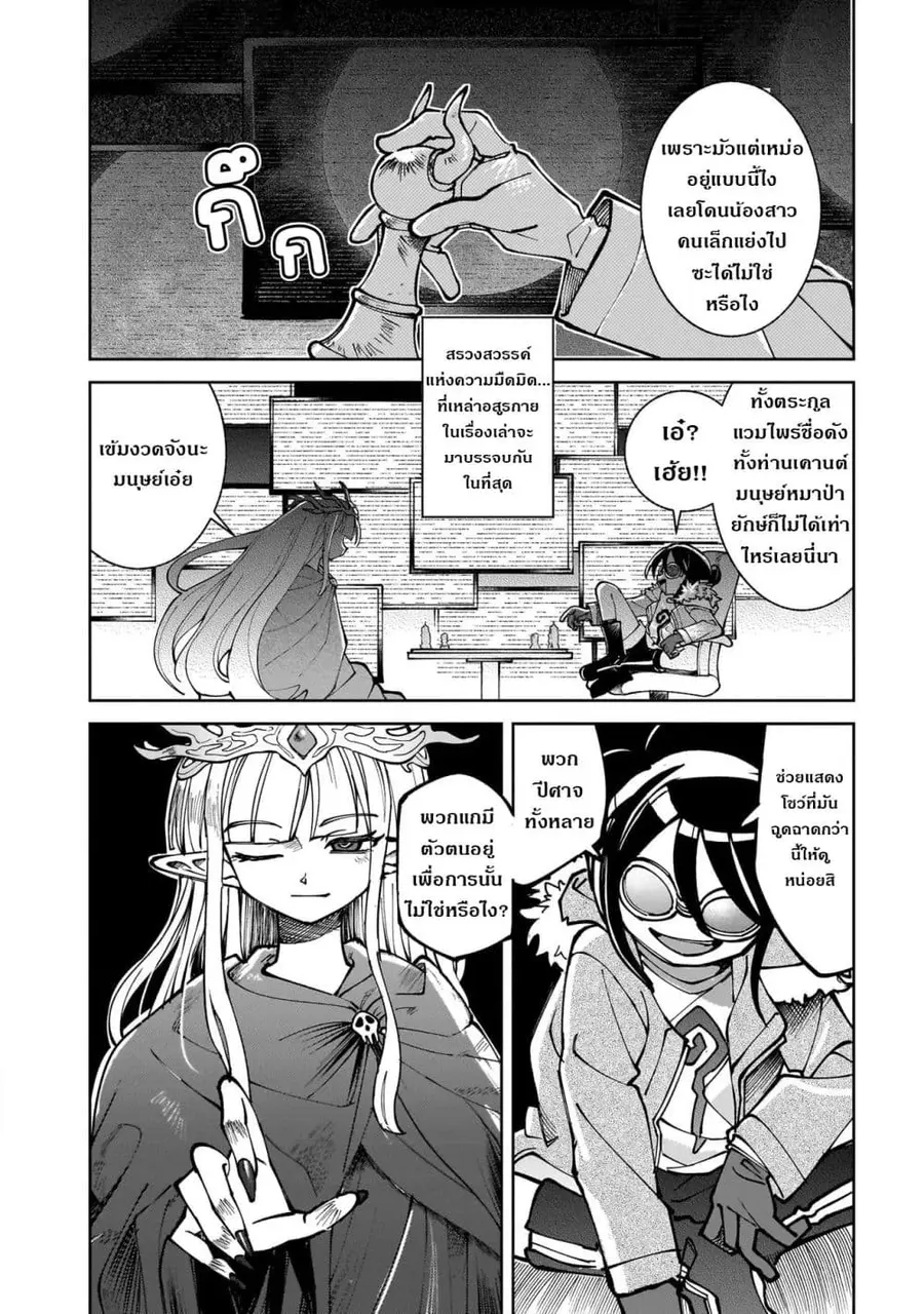 Abysmal ตอนที่ 1 — หน้า 83 จาก 88