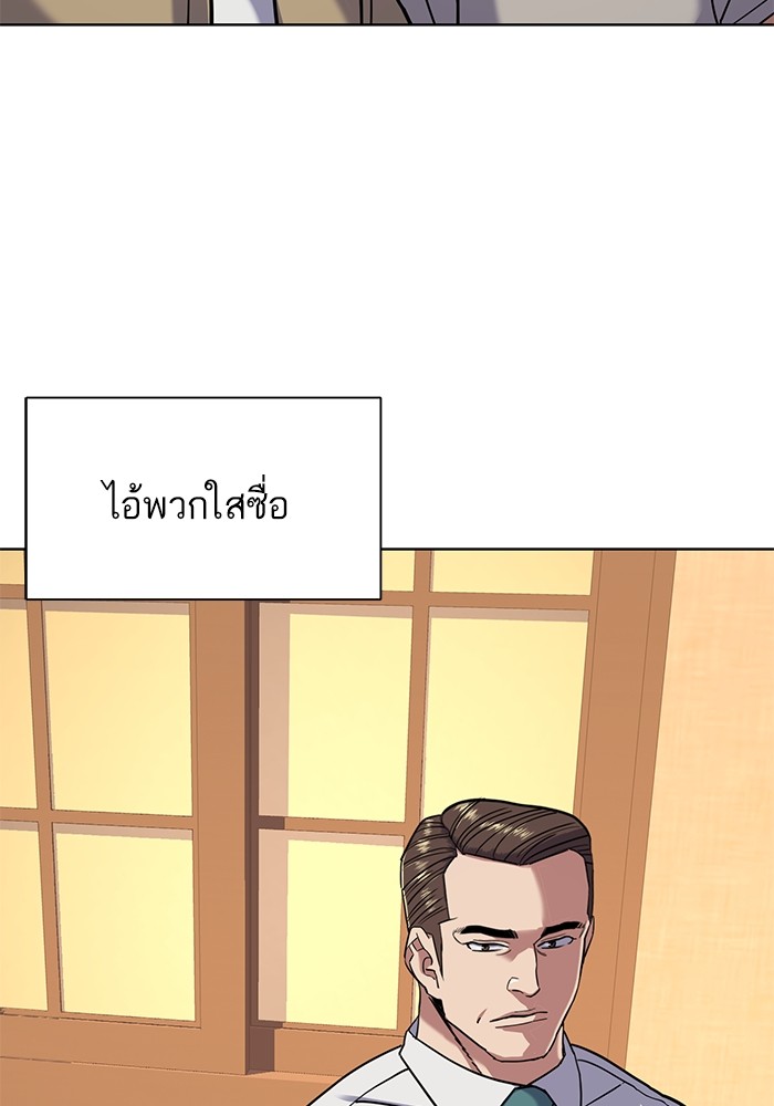 The Chaebeol’s Youngest Son (Reborn Rich) ตอนที่ 64 — หน้า 101 จาก 140