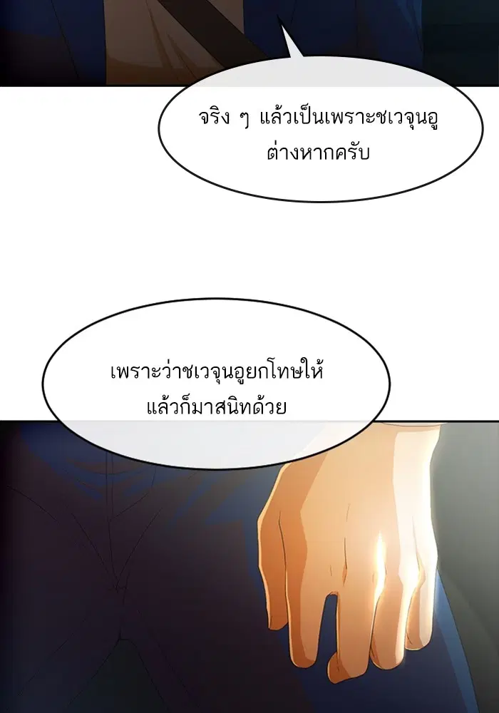 Random Chat ตอนที่ 299 — หน้า 50 จาก 115