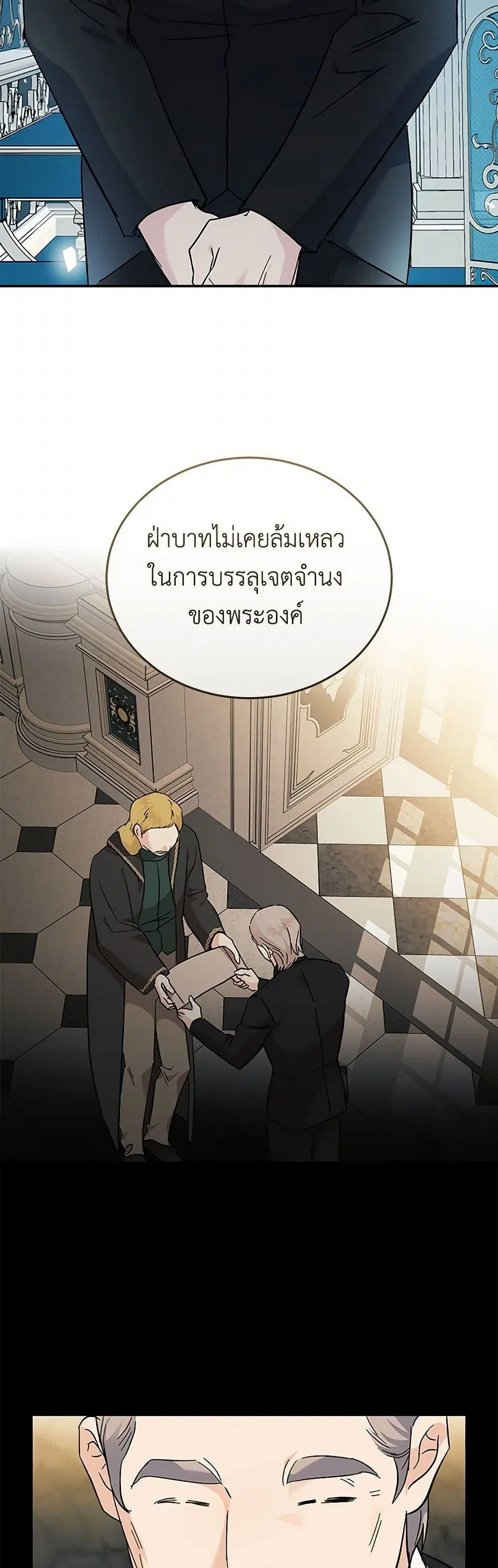 The Villainess Lives Again ตอนที่ 208 — หน้า 37 จาก 43