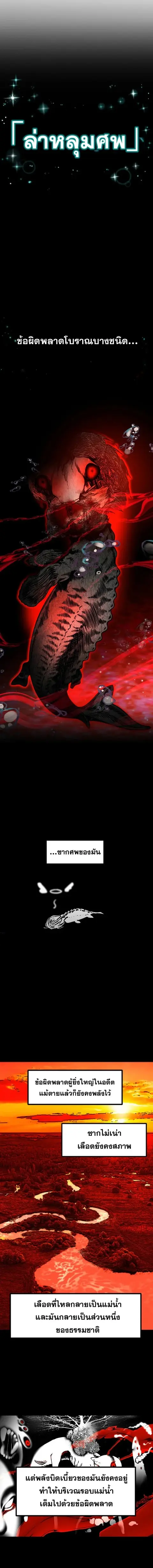The Nine Cloud Dream: Zero ตอนที่ 9 — หน้า 13 จาก 20