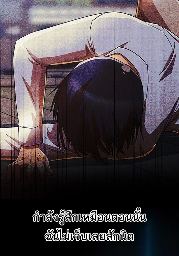 Random Chat ตอนที่ 310 — หน้า 69 จาก 124
