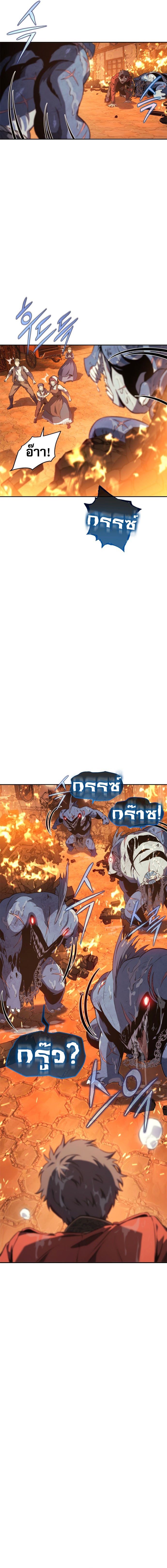 The Reason Why I Quit Demon King ตอนที่ 30 — หน้า 12 จาก 23