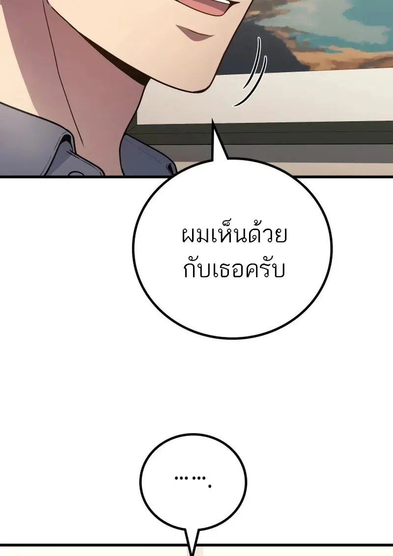 The Martial God Who Regressed Back to Level 2 ตอนที่ 107 — หน้า 90 จาก 127