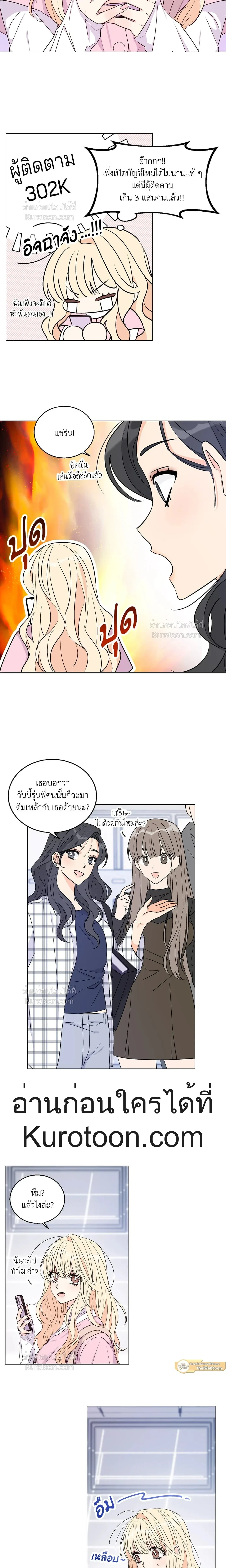 Eonni! #I’ll Tag You – พี่คะ! ขอแท็กหน่อยได้ไหม ตอนที่ 1 — หน้า 6 จาก 17