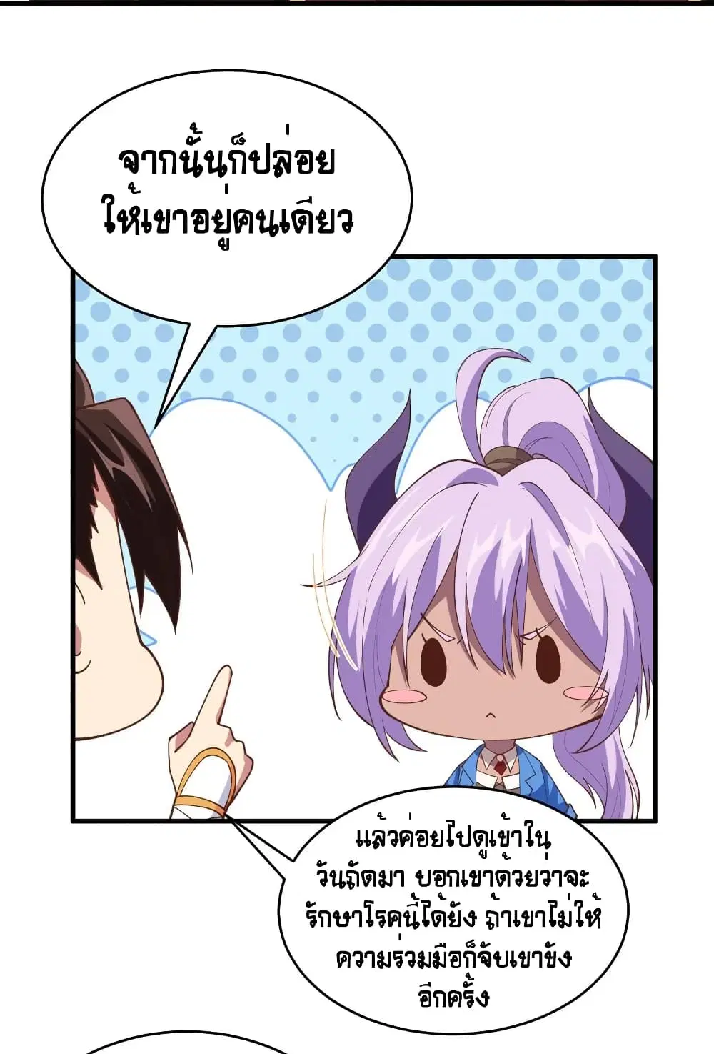 Starting From Today I’ll Work As A City Lord ตอนที่ 306 — หน้า 6 จาก 50