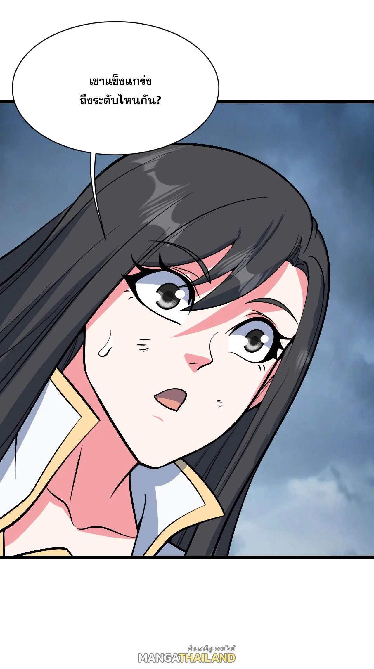 Matchless Emperor ตอนที่ 377 — หน้า 22 จาก 33