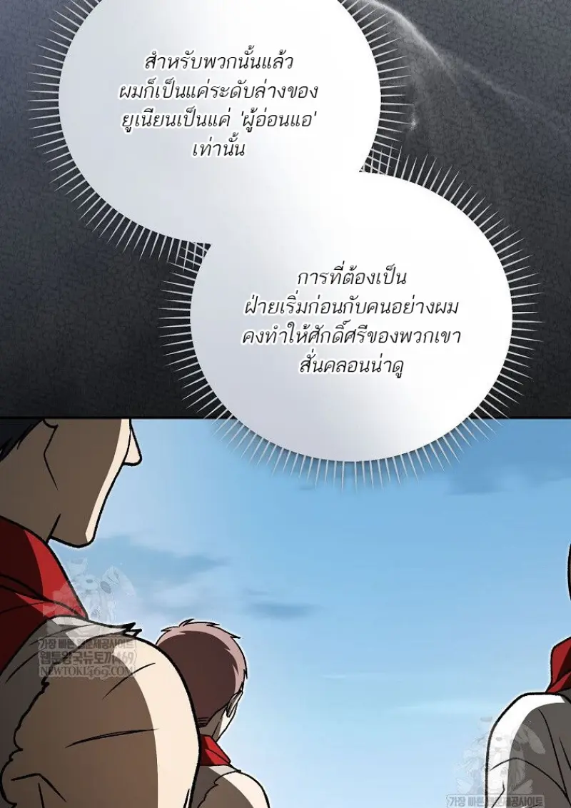 Concept Grasping Magic Genius ตอนที่ 50 — หน้า 17 จาก 142
