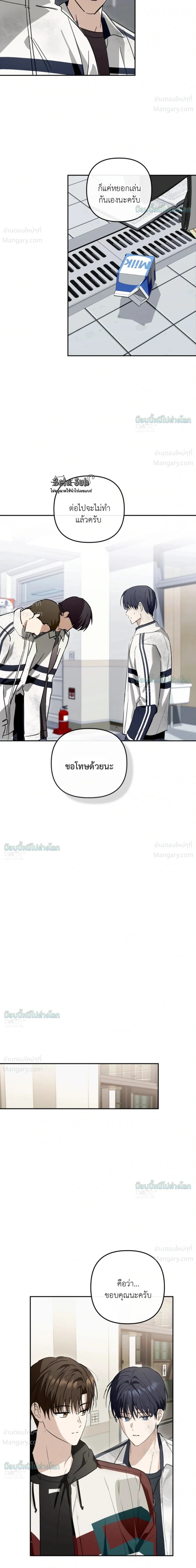 X-TEN – พิกัดรักสิบแต้ม ตอนที่ 7 — หน้า 21 จาก 40