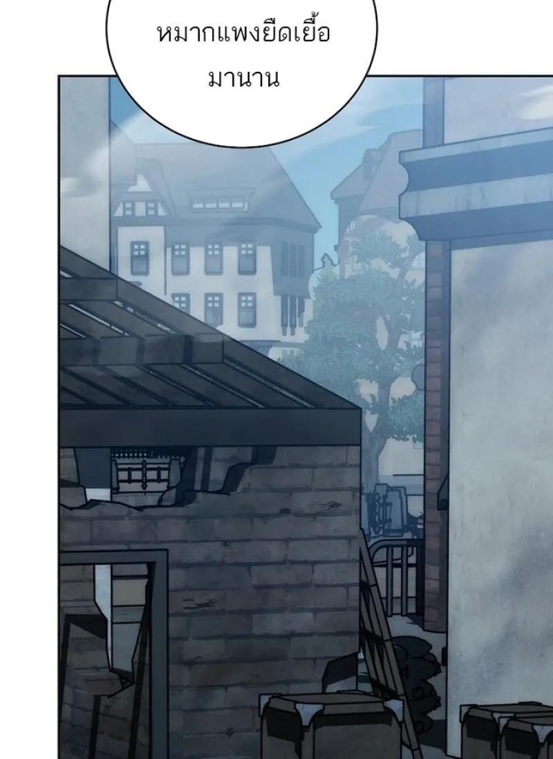 Concept Grasping Magic Genius ตอนที่ 43 — หน้า 69 จาก 141