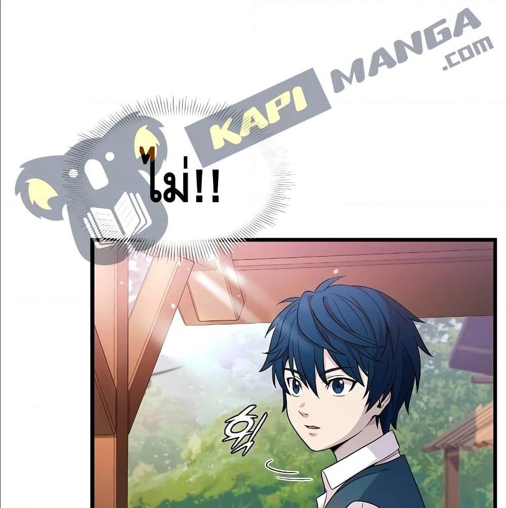 Return of The Unrivaled Spear Knight ตอนที่ 1 — หน้า 174 จาก 185