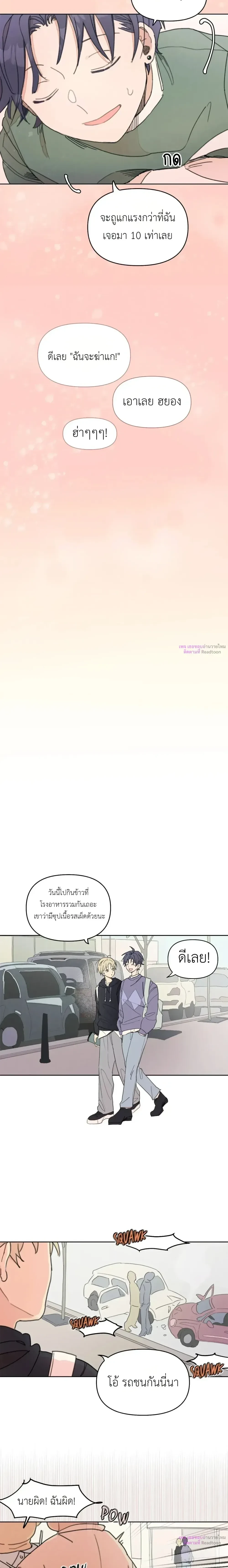One-Room Love: TA ข้างห้องสุดแปลก – วันรูมเลิฟ: TA ข้างห้องสุดแปลก ตอนที่ 2 — หน้า 16 จาก 17