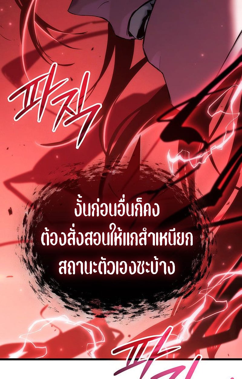 Crimson Reset ชีวิตครั้งที่สองของราชันรัตติกาล หลังจากหลบหนีมาครึ่งปี แวมไพร์ยูจีนก็ถูกสังหารในที่สุด ตอนที่ 20 — หน้า 27 จาก 190