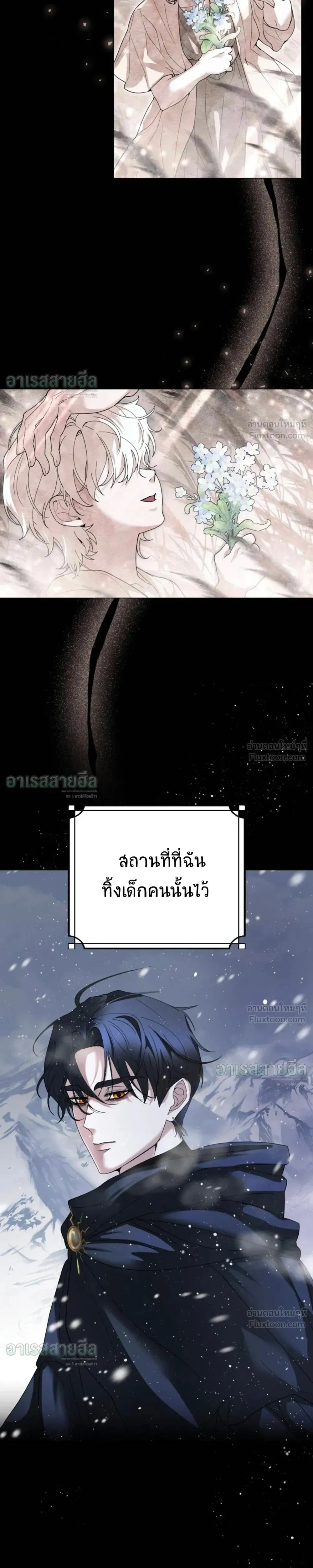I Will Live for You – ฉันจะอยู่เพื่อนาย ตอนที่ 1 — หน้า 3 จาก 32
