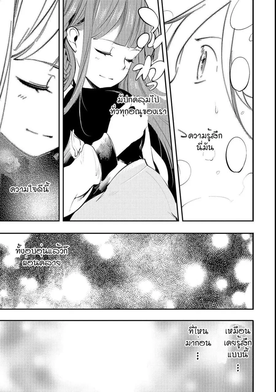 Hazure Skill [Mapping] wo Te ni Shita Shonen ha Saikyou Party to Dungeon ni Idomu ตอนที่ 7 — หน้า 6 จาก 21