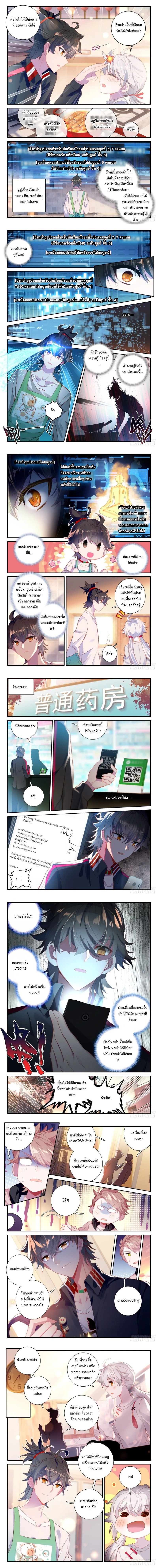 Cash In To Become an Immortal – สำเร็จเป็นเซียนด้วยการเติมเงิน ตอนที่ 2 — หน้า 2 จาก 3