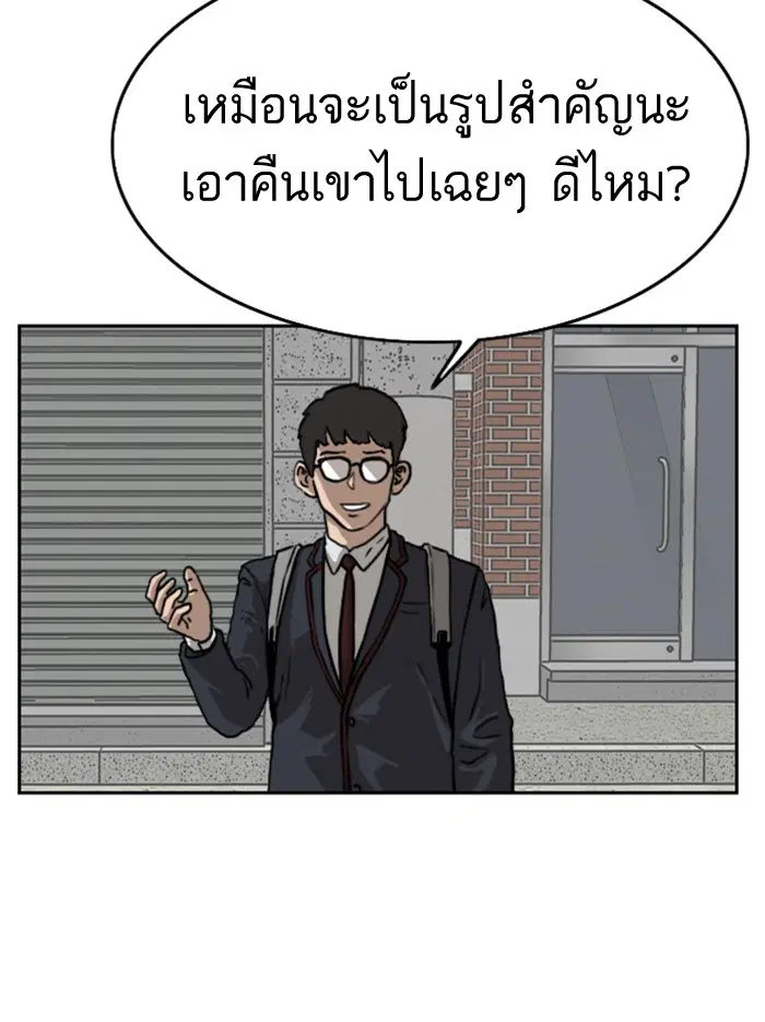 Bad Guy ตอนที่ 1 — หน้า 13 จาก 188