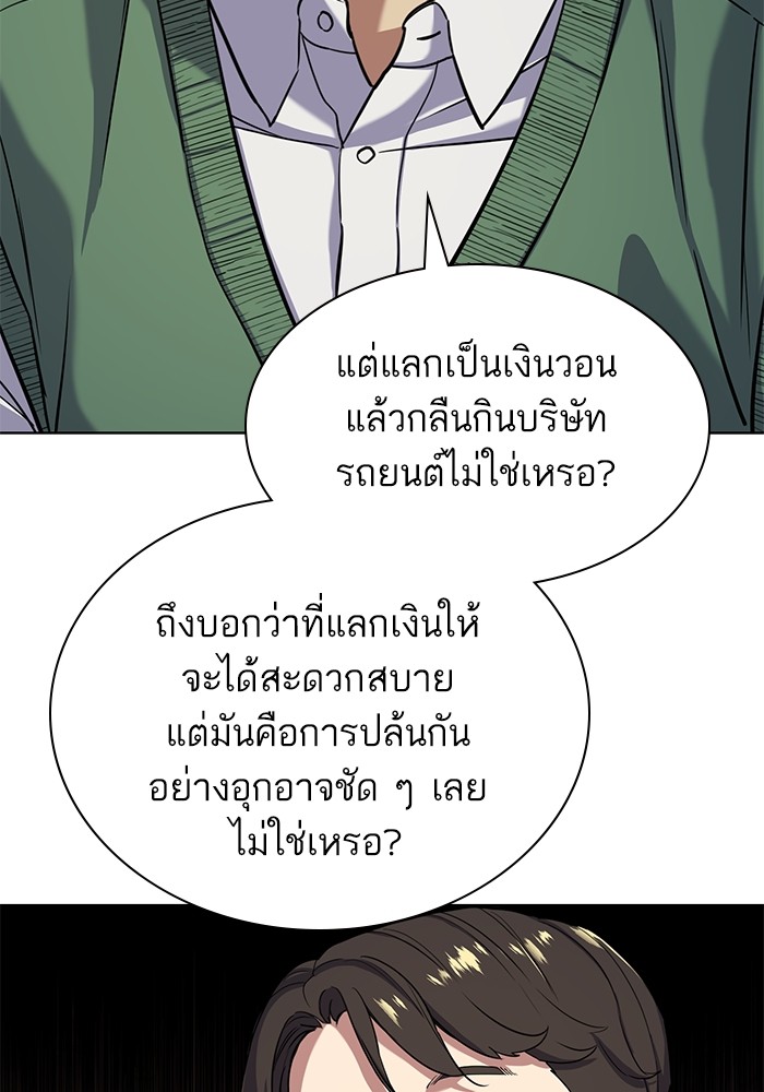 The Chaebeol’s Youngest Son (Reborn Rich) ตอนที่ 66 — หน้า 58 จาก 120