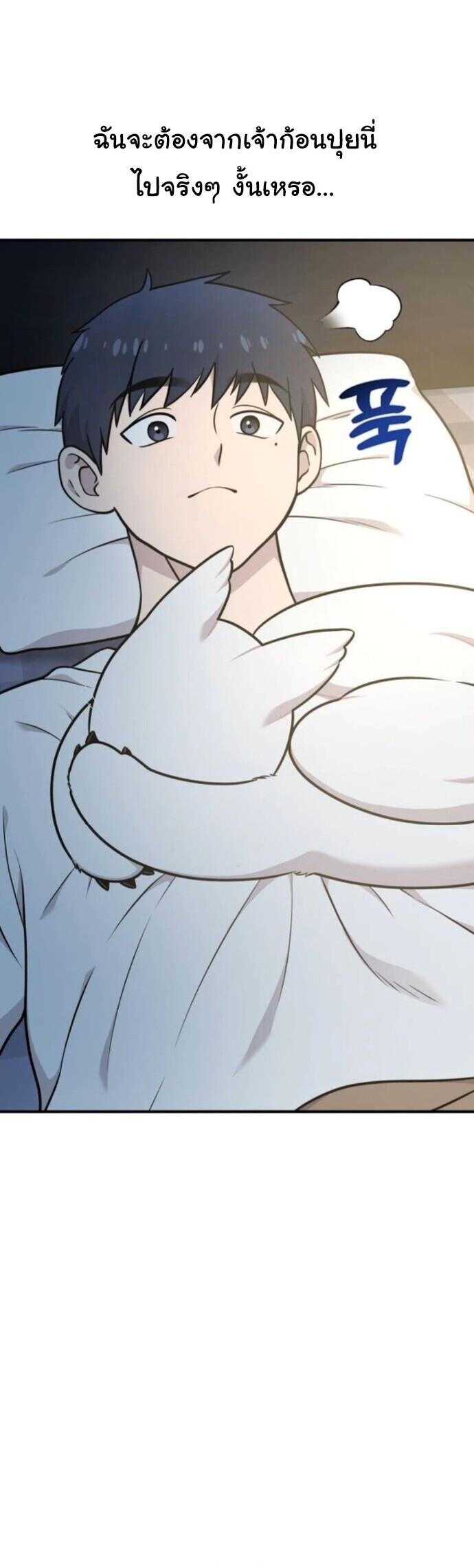 Hello, Griffin the Fluffy Tit! เฮลโหลกริฟฟิน! ตอนที่ 20 — หน้า 4 จาก 40