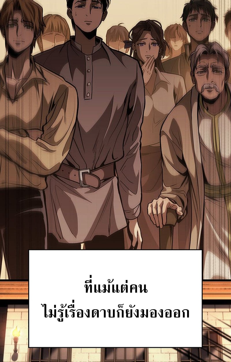 Crimson Reset ชีวิตครั้งที่สองของราชันรัตติกาล หลังจากหลบหนีมาครึ่งปี แวมไพร์ยูจีนก็ถูกสังหารในที่สุด ตอนที่ 17 — หน้า 99 จาก 184