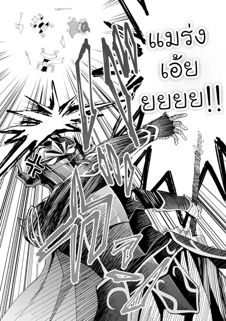 Shitennou Saijaku no Jiritsu Keikaku ตอนที่ 2 — หน้า 22 จาก 26