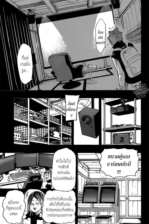 Haikyuu!! ตอนที่ 375 — หน้า 5 จาก 16