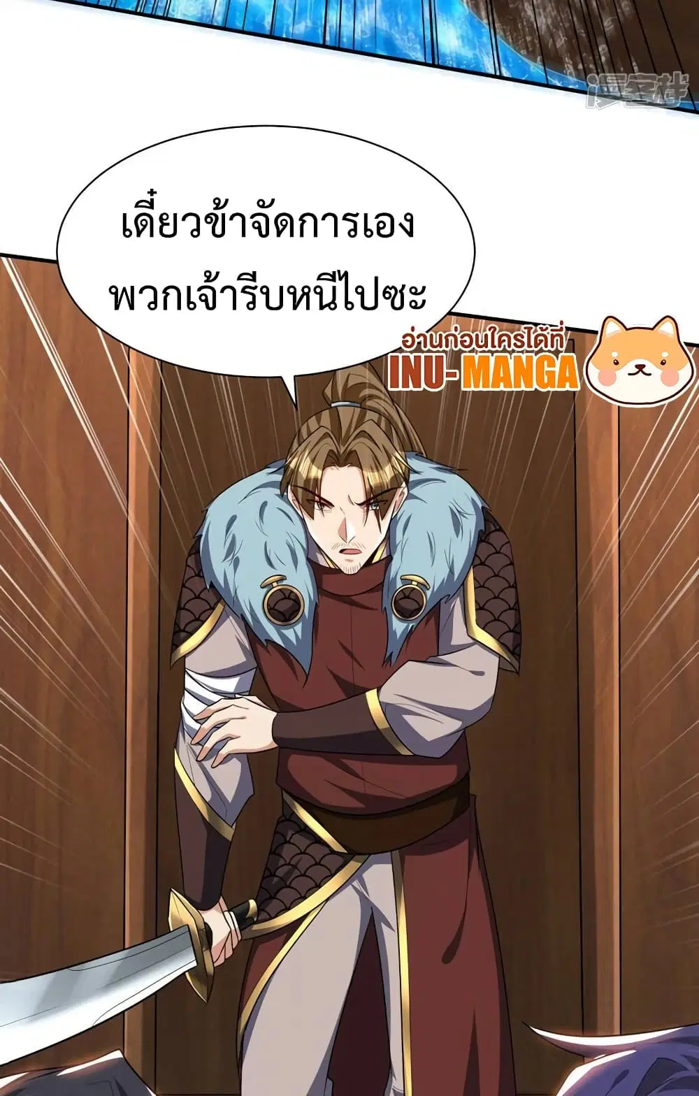 Rise of The Demon King ตอนที่ 311 — หน้า 22 จาก 38
