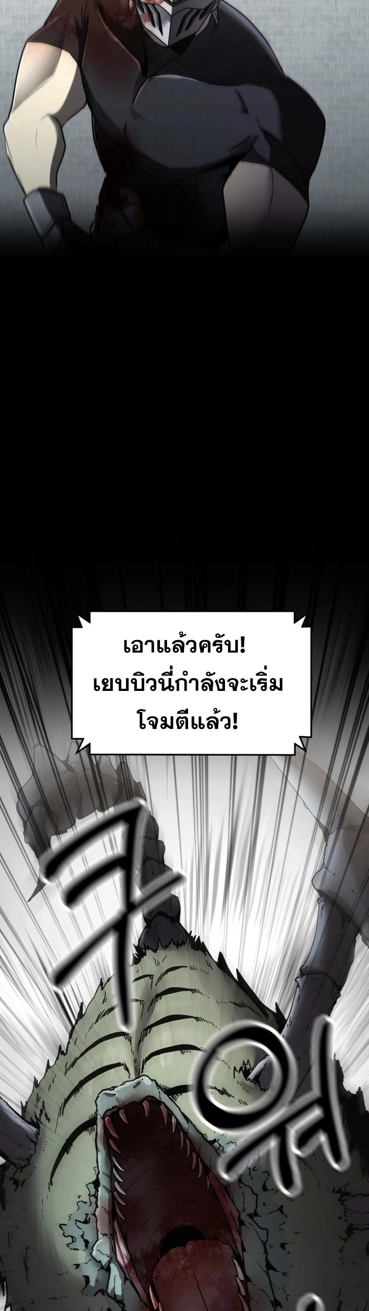 The Unexpectedly Strong Knight in the Elf’s Arena ตอนที่ 5 — หน้า 17 จาก 51