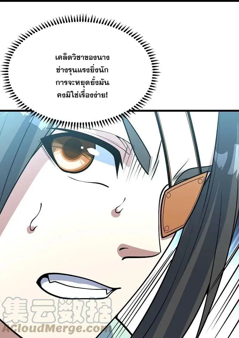 Matchless Emperor ตอนที่ 347 — หน้า 6 จาก 29