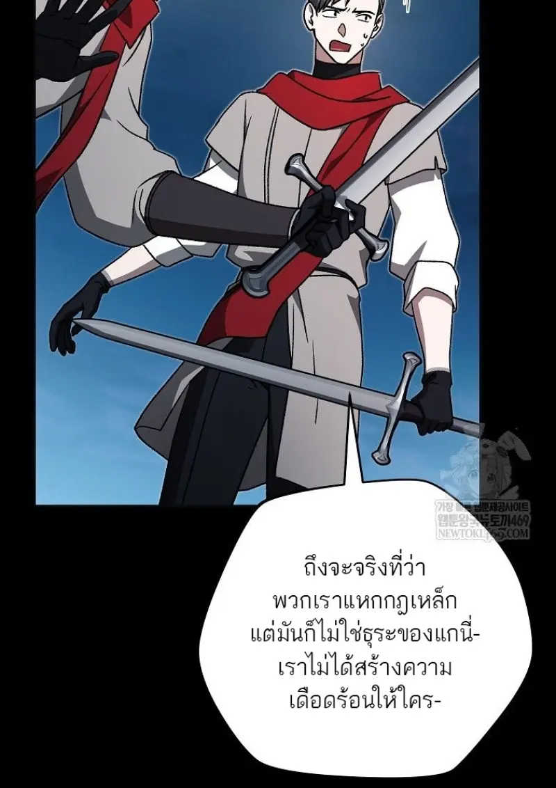 Concept Grasping Magic Genius ตอนที่ 45 — หน้า 104 จาก 152