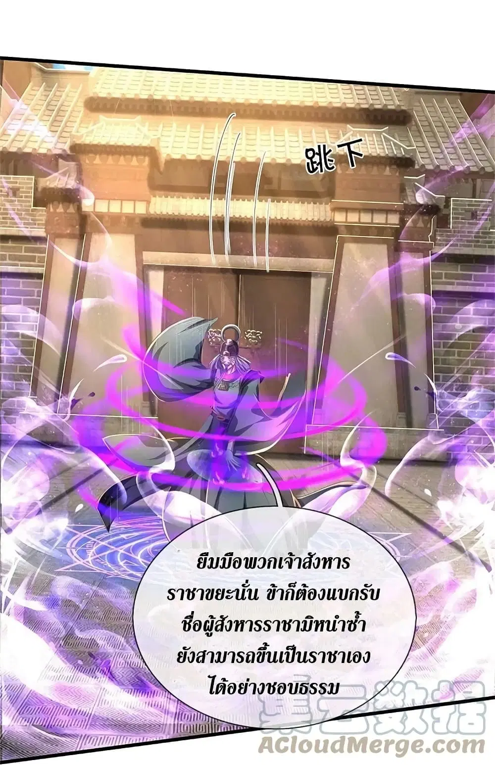 Sky Sword God ตอนที่ 611.1 — หน้า 18 จาก 19