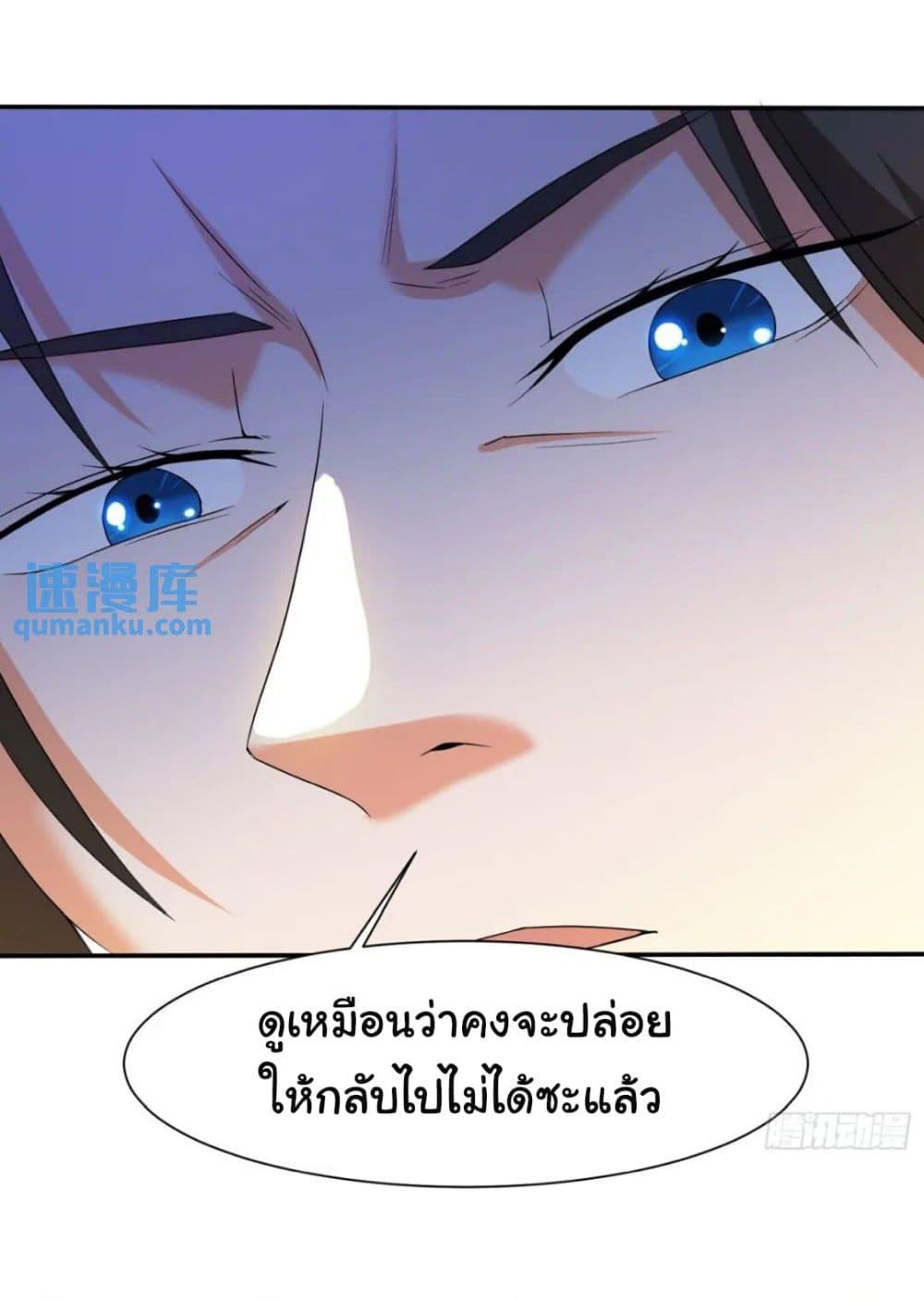 When The System Opens After The Age Of 100 ตอนที่ 14 — หน้า 16 จาก 40