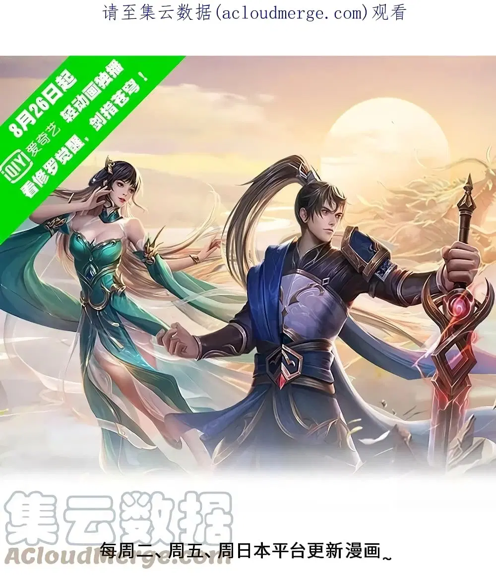 Sky Sword God ตอนที่ 599.2 — หน้า 2 จาก 18