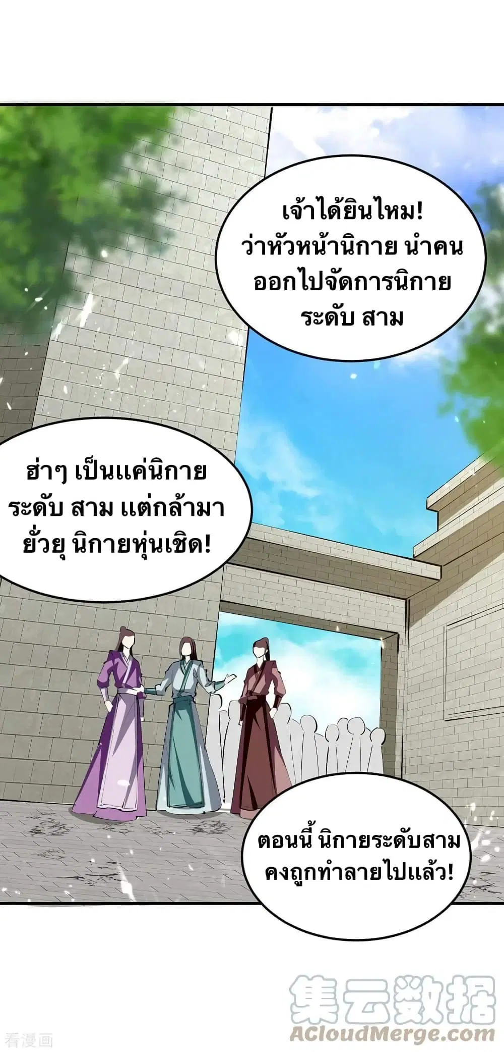 Strongest Leveling ตอนที่ 334 — หน้า 8 จาก 22
