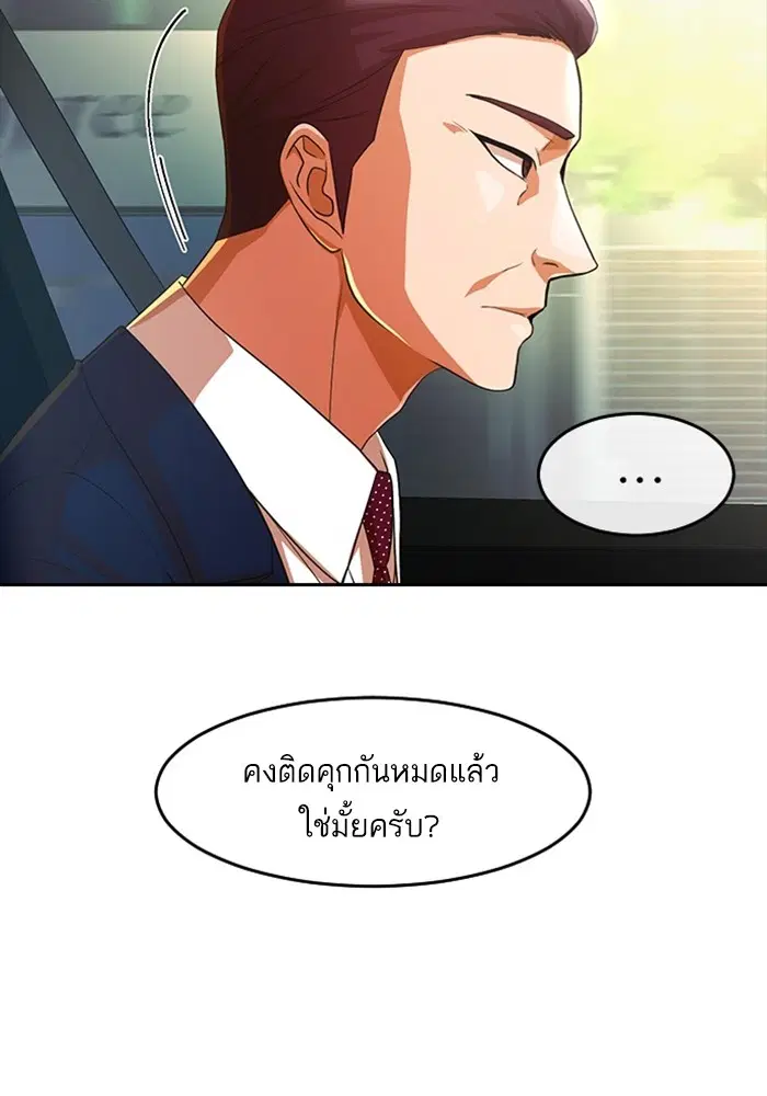 Random Chat ตอนที่ 299 — หน้า 64 จาก 115