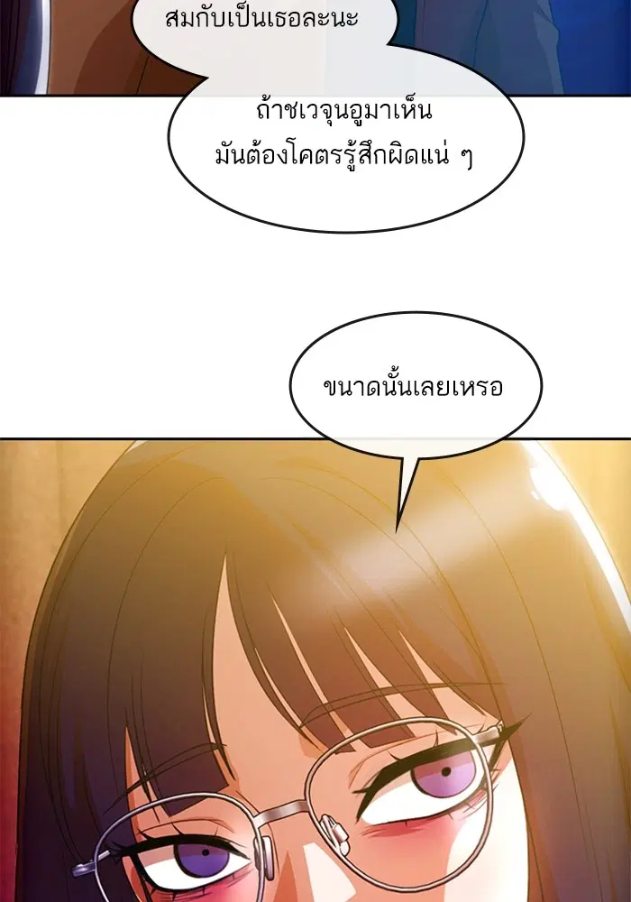 Random Chat ตอนที่ 292 — หน้า 100 จาก 107