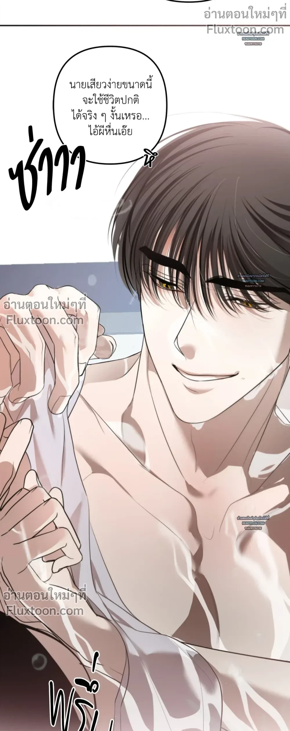 Don’t Touch My Banana – อย่าจับกล้วยผม ตอนที่ 4 — หน้า 21 จาก 31