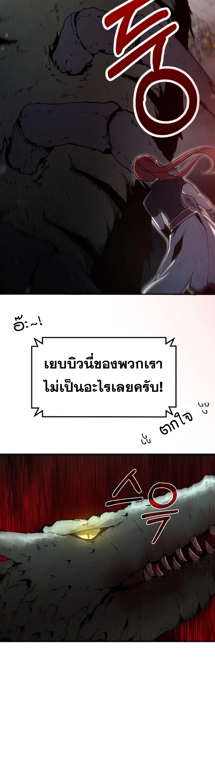 The Unexpectedly Strong Knight in the Elf’s Arena ตอนที่ 5 — หน้า 12 จาก 51