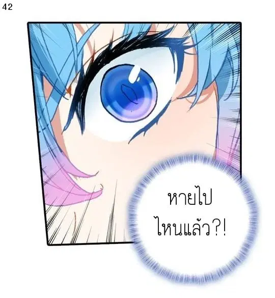 Douluo Dalu II: Jueshi Tangmen ตอนที่ 229 — หน้า 44 จาก 47